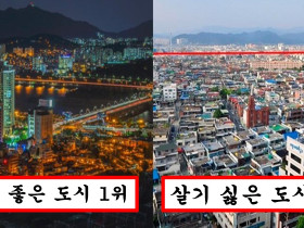 한국에서 살기 좋아서 부자들이 선호하는 지역 top30과 싫어하는 지역 top30