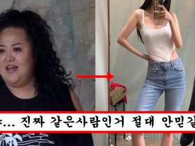 혹독한 다이어트로 모든 살 증발시키고 아이돌 미모 뽐낸 홍진영 언니 홍선영