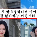 팬들 사이에서 보기 민망하다고 난리 난 소녀시대 수영 인스타 업로드 사진