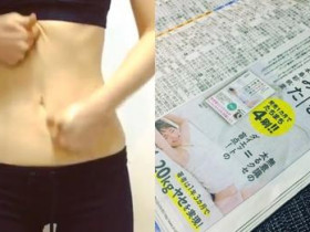 “일본 뷰티업계를 발칵 뒤집음..” 20kg 감량한 여성이 알려주는 문지르면 살 빠지는 신체부위 5