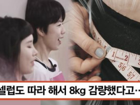 개그우먼 김신영이 하루 2분 운동으로 2달만에 8kg를 ... “노래 한 곡 틀고 후렴구 가기 전까지만 하면 끝…” 집에서 TV 보면서 할 정도로 간단한 동작